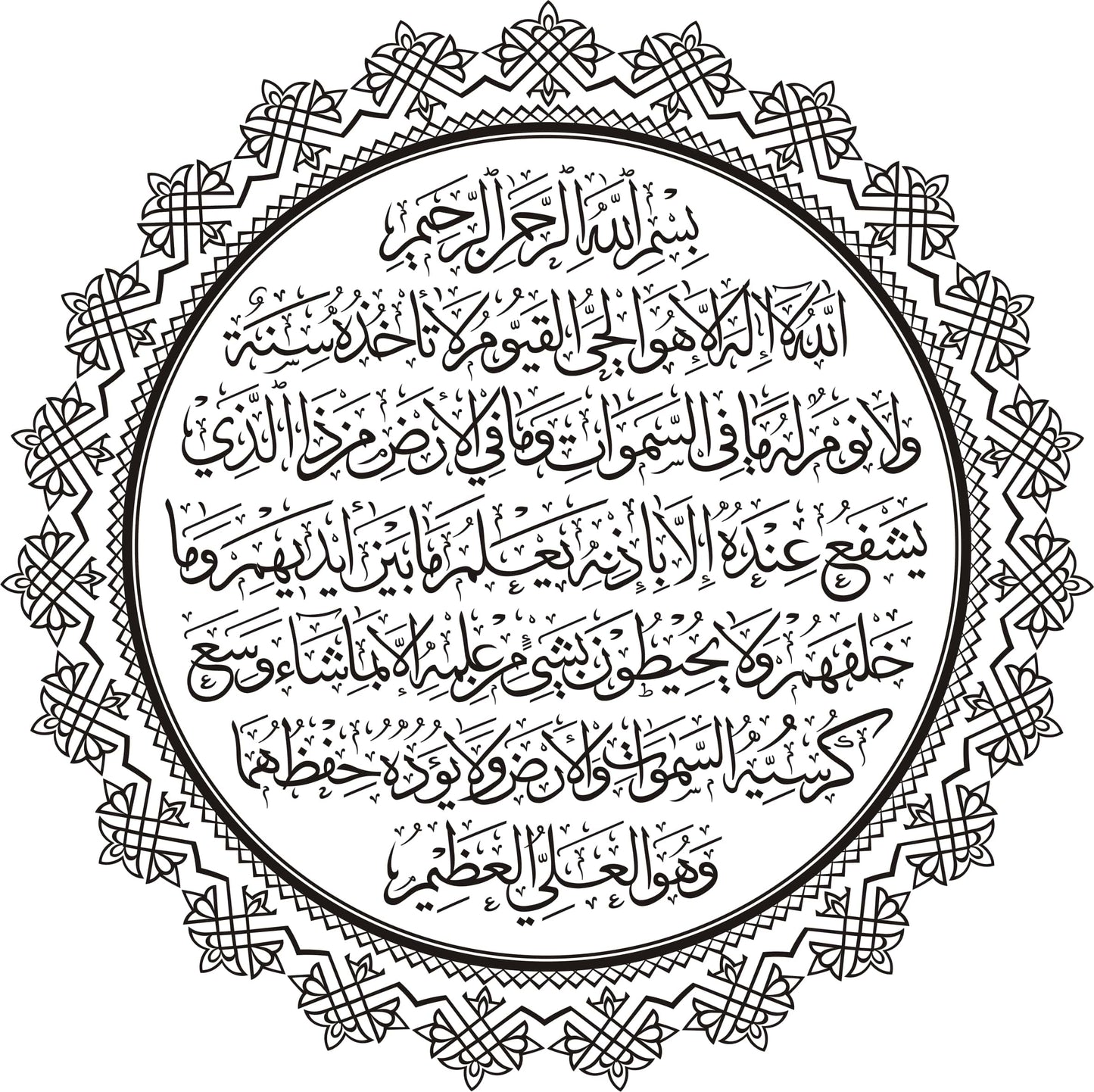 Coffret Collier Ayat Al-Kursi