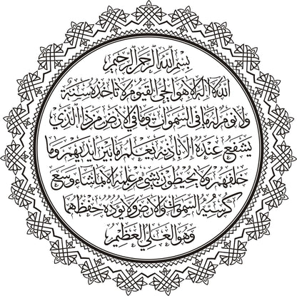 Coffret Collier Ayat Al-Kursi